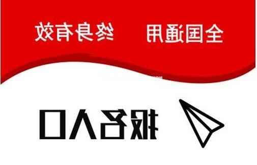 深圳南山信誉最好的网投十大平台考证